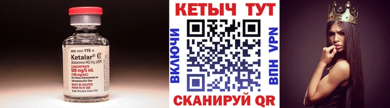 КЕТАМИН VHQ  Азнакаево 
