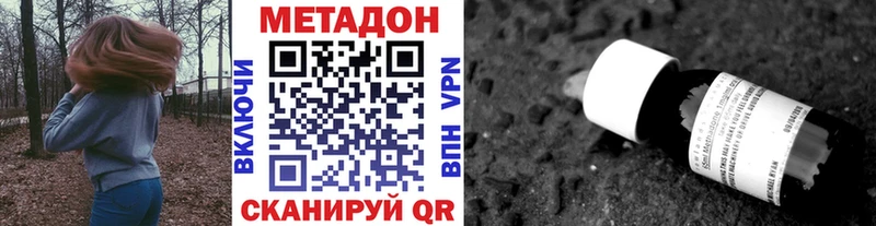 Метадон белоснежный  площадка формула  Азнакаево 